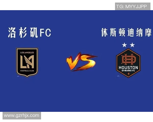休斯顿迪纳摩与洛杉矶FC激战正酣比分揭晓精彩瞬间回顾